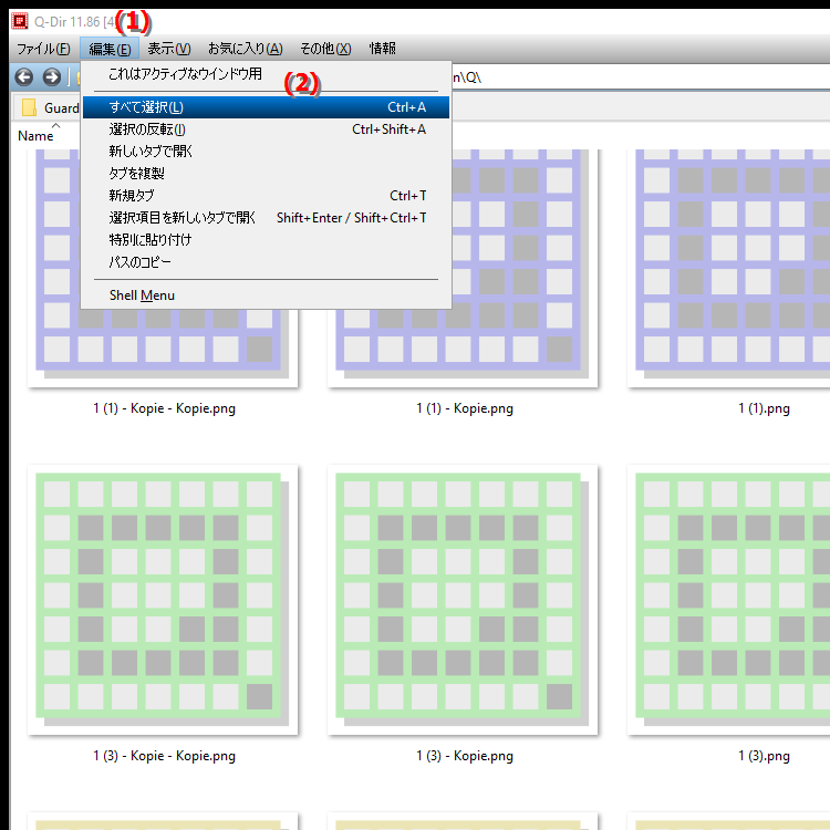 現在のディレクトリ内のすべてのファイルとフォルダーを強調表示するにはどうすればよいですか